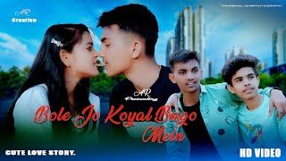 Bole Jo Koyal Bago Mein Yaad Piya Ki Aane Lagi  Cute Love Story  Chudi Jo Khankee  Rai Official [upl. by Barber]