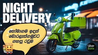 Experience of Uber Eats Night time Delivery  EP01 deliverymalli foodlovers fooddeliveryvlog [upl. by Oos]