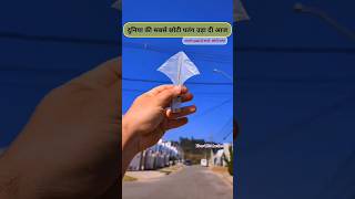 Viral kite 🪁 Worlds small kite flying 😲 shorts shortvideo kiteflying kitelovers kite patang [upl. by Heck]