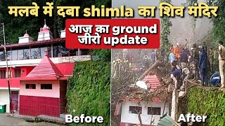 Shimla Shiv Temple Disaster  Shimla LandSlide 3 दिन बाद भी मात्र 14 शव बरामद Cloud Burst in Shimla [upl. by Conlen587]