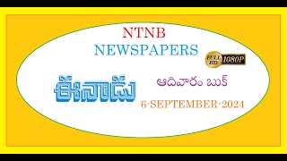 EENADU SUNDAY BOOK 6 SEPTEMBER 2024 [upl. by Anayek]