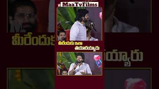 Anil Ravipudi’s Hilarious Reply to Reporter at Sankranthiki Vastunnam Press Meet  maatvfilms [upl. by Inaluiak]