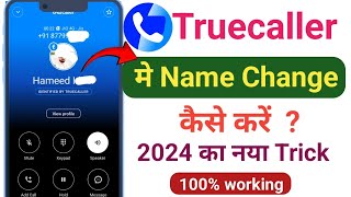 Truecaller Name Change Kaise Kare  How to Change Truecaller Name  truecaller Name Setting [upl. by Helban934]