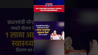 PM Modi Launches Pradhan Mantri Samajik Utthan amp Rozgar Adharit Jankalyan PMSURAJ Portal Shorts [upl. by Letnuhs]