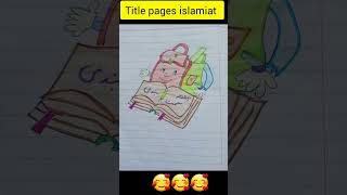 islamiat title pageislamiat title page ideasislamiat title page design 🥰🥰🥰 [upl. by Sidras]