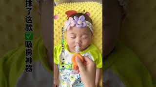 Nasal aspirator for babies [upl. by Nailil]