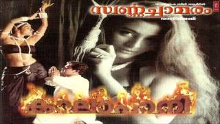 Maarikkoodinnullil Full Song Audio  Kalapani Malayalam Movie Songs  Mohan Lal Tabu [upl. by Whall30]