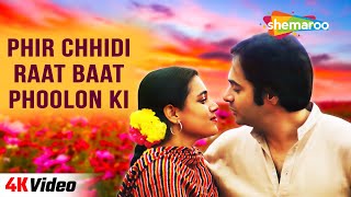 Phir Chhidi Raat Baat  Bazaar  Farooq Sheikh Supriya Pathak  Lata Mangeshkar  Romantic Songs [upl. by Rema]