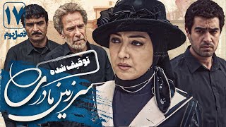 شهاب حسینی و نیکی کریمی در سریال سرزمین مادری 2  قسمت 17  Serial Sarzamin Madari 2  Part 17 [upl. by Lebna53]