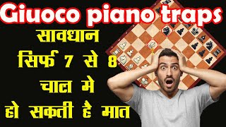 Check Mate in just 7 amp 8 moves  Giuoco Piano Opening Trap in Chess [upl. by Nnahsal]