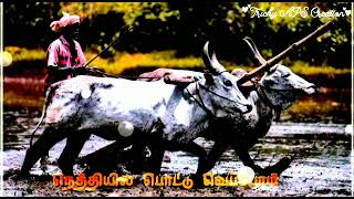 vivasayam dialogue and song WhatsApp status in Tamil 🌾🌾🌾 [upl. by Eyram]