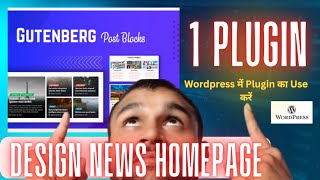 How to Design News Home Page  Only in One Plugin  Perfect Homepage Design Explained Part 2 [upl. by Arrik]