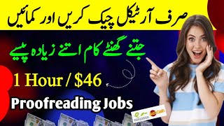 Article Proofreading Jobs 2024  Online Writing jobs  writing jobs online for students [upl. by Rolland277]