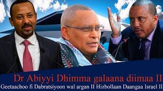 Dr Abiyyi Dhimma galaana diimaa II Geetaachoo fi Dabratsiyoon wal argan II Hizbollaan Daangaa [upl. by Aicilav491]