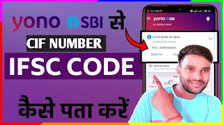 Yono SBI se IFSC codeSBI IFSC Code Kaise Pata Kare  How To Know IFSC Code By Yonosbi [upl. by Kelvin214]