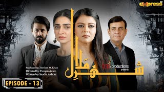 Shehr E Malal  Episode 13  Ali Abbas Hajra Yamin  Express TV [upl. by Raasch]