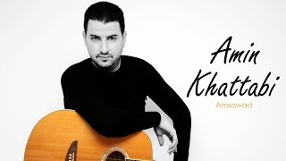 Amin Khattabi  Yasmine Official audio [upl. by Alano]