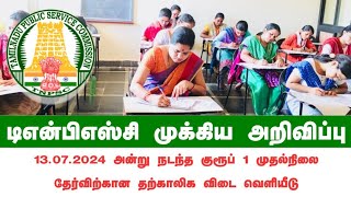 TNPSC LATEST NEWS  GROUP 1 1BC EXAM ANSWER KEY RELEASED [upl. by Mair]