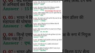 GK questions and answers in video IAS exam upsc exam SSC exams shorts trending viral ytshorts [upl. by Nnaarat]