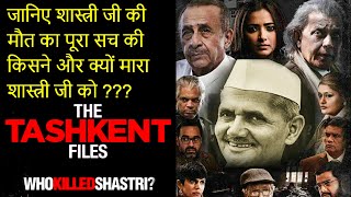 The Tashkent Files  The Tashkent Files Explained in Hindi [upl. by Arquit]