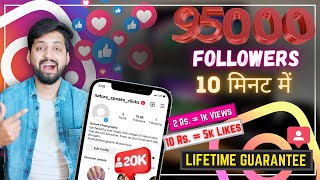 Instagram Par Follower Kaise Badhaye  SMM Panel Instagram  Instagram Growth Trick [upl. by Enirehtac]