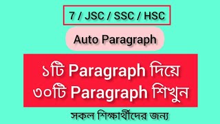 paragraph লেখার নিয়ম  Paragraph Writing paragraph autoparagraph Fair shorts viral [upl. by Bolton576]