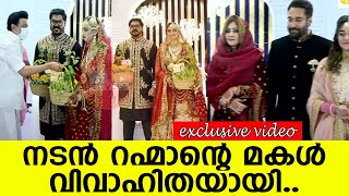 ആശംസകളുമായി വന്‍ താരനിര എത്തി l Rahman Daughter wedding [upl. by Pohsib153]