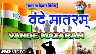 वंदे मातरम् Vande Mataram I ओजस्वी देशभक्ति गीत का आनंद लें  Khelein Hum Jee Jaan Sey Hindi Movie [upl. by Leyla335]