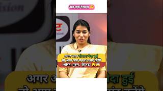 आप अगले जन्म में क्या पैदा होना चाहेंगे 🥲Drishti mock interview  Drishti IAS shorts ias upsc [upl. by Pembrook599]