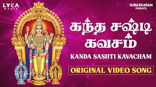 Kanda Sashti Kavacham  முருகன்  கந்த சஷ்டி கவசம்  Murugan Song  Devotional Song  Lyca Originals [upl. by Dell98]