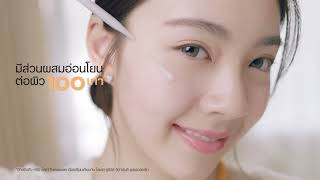 Olay Vit C Sensitive มีส่วนผสมอ่อนโยนต่อผิว 100 เท่า [upl. by Annaer742]