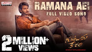 Ramana Aei Full Video Song  Guntur Kaaram  Mahesh Babu  Sreeleela  Trivikram  Thaman S [upl. by Netram]