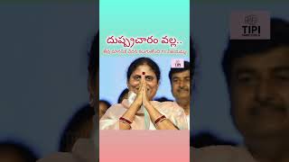 తీవ్ర మానసిక వేదన కలుగుతోంది Ys విజయమ్మshorts ysvijayamma ysjagan yssharmila breakingnews [upl. by Lennor15]