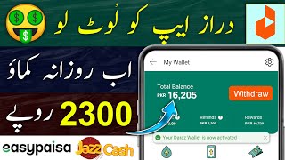 Daraz Se Paise Kaise Kamaye  Daraz Affiliate Program  Daraz Seller Account  Use Daraz Coins [upl. by Januisz919]