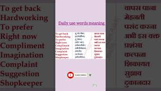 What Do Everyday Words REALLY Mean short viral treading [upl. by Dragde555]