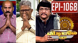 Vidiyale Vaa  Epi 1068  04072017  Kalaignar TV [upl. by Bibah]