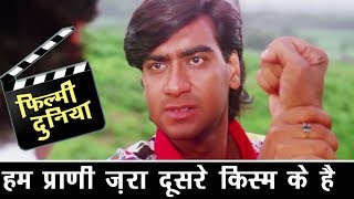 अजय देवगन और उर्मिला मातोंडकर की बेहतरीन हिंदी मूवी  Bedardi Full Movie  Ajay Devgn Movie [upl. by Hsirehc]