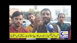 Yango Or indrive Ko Band Karo OnLine Taxi Drivers Ka Protest Out Side Lahore Press Club [upl. by Mychael]