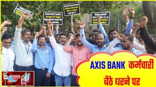 Demonstration of Axis Bank employees working on contract  Bank  Loan  Share Market [upl. by Lednar379]