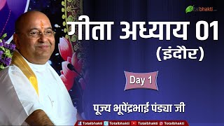 Bhupendra Bhai Pandya  Geeta Adhyay 01  Day1  Indore  Totalbhakti [upl. by Kora]