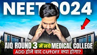 NEET 2024  AIQ Round 3 Cutoffs After New Medical Colleges  State Wise Expected Vacant Seats [upl. by Idola]