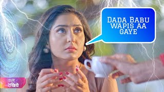 Dada Babu wapis aa gaye [upl. by Lecia]