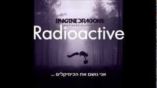 Imagine Dragons  Radioactive Hebsub  מתורגם [upl. by Lamag25]