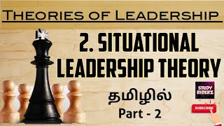 Situational leadership theory in Tamil  Theories of Leadership Management [upl. by Wardle]