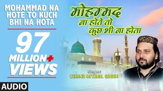 ► मोहम्मद ना होते तो कुछ भी ना होता Full Audio  CHAND AFZAAL QADRI  TSeries IslamicMusic [upl. by Rondi]