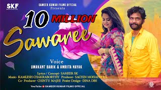 Sawaree  New Sambalpuri Song  Full Music Video Umakant Barik  Amrita Nayak  SKf Official [upl. by Eilraep]