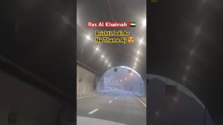 Ras Al Khaimah Tunnel 🇦🇪 shorts foryou uae rasalkhaimah tunnel [upl. by Etka]