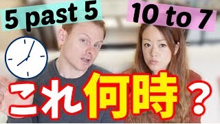 ネイティブが使う英語の時間の読み方！これ何時？ [upl. by Sidnee]