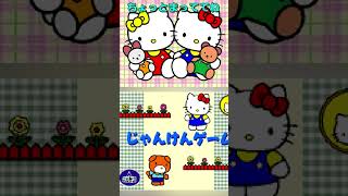 Hello Kitty Asobi no Omochabako  ハロー・キティ あそびのおもちゃばこ 19953DOJAP gameplay hellokitty [upl. by Avra]