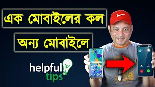 এক মোবাইলের কল অন্য মোবাইলে  How to call forwarding settings in bangla  Imrul Hasan Khan [upl. by Ignacio300]